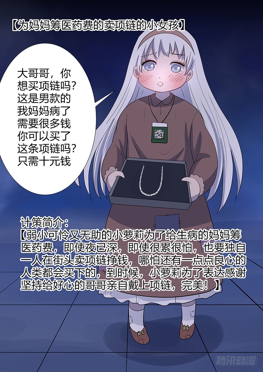《地府代理人》第二部011 箍魂 第13页