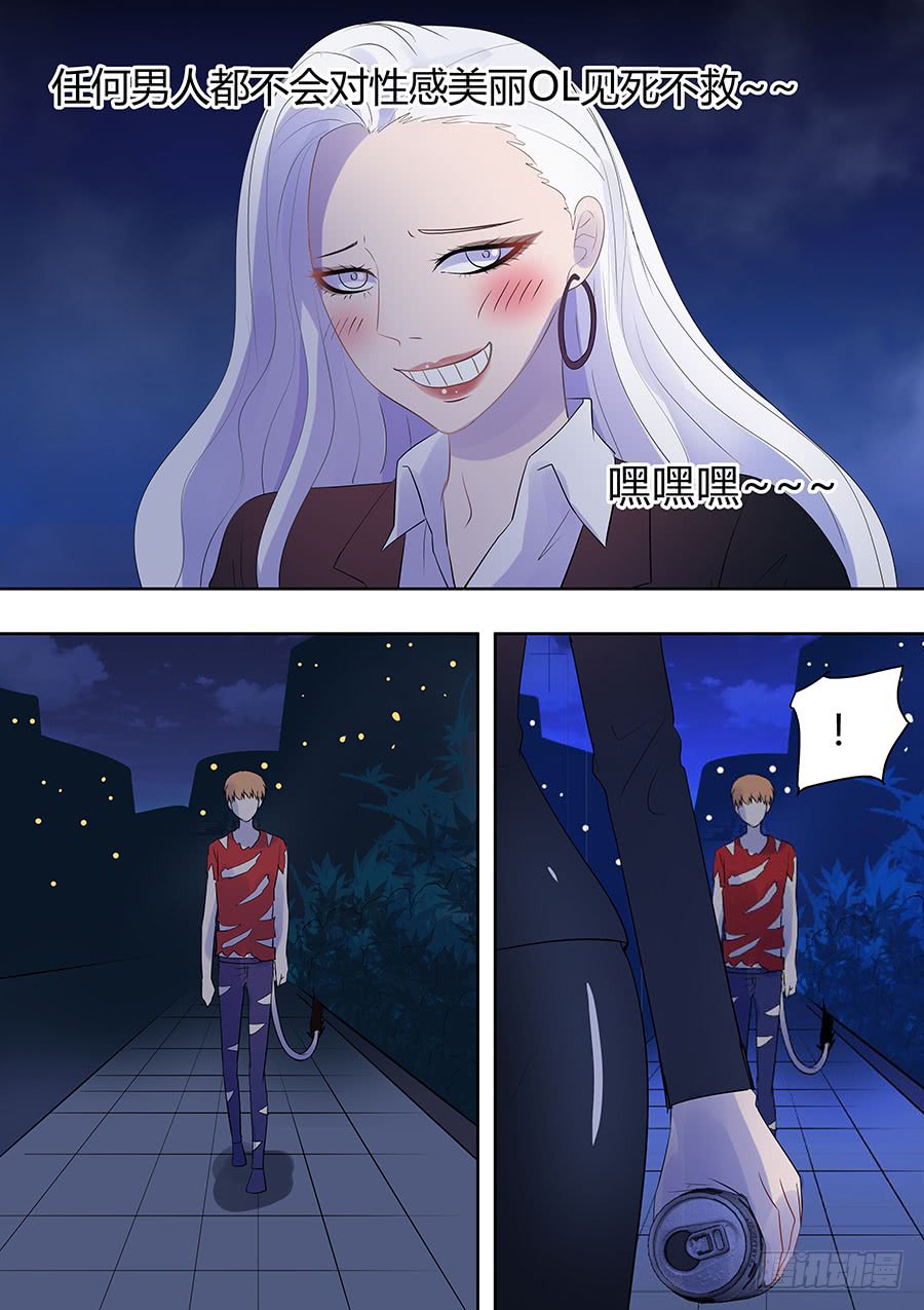 《地府代理人》第二部011 箍魂 第3页