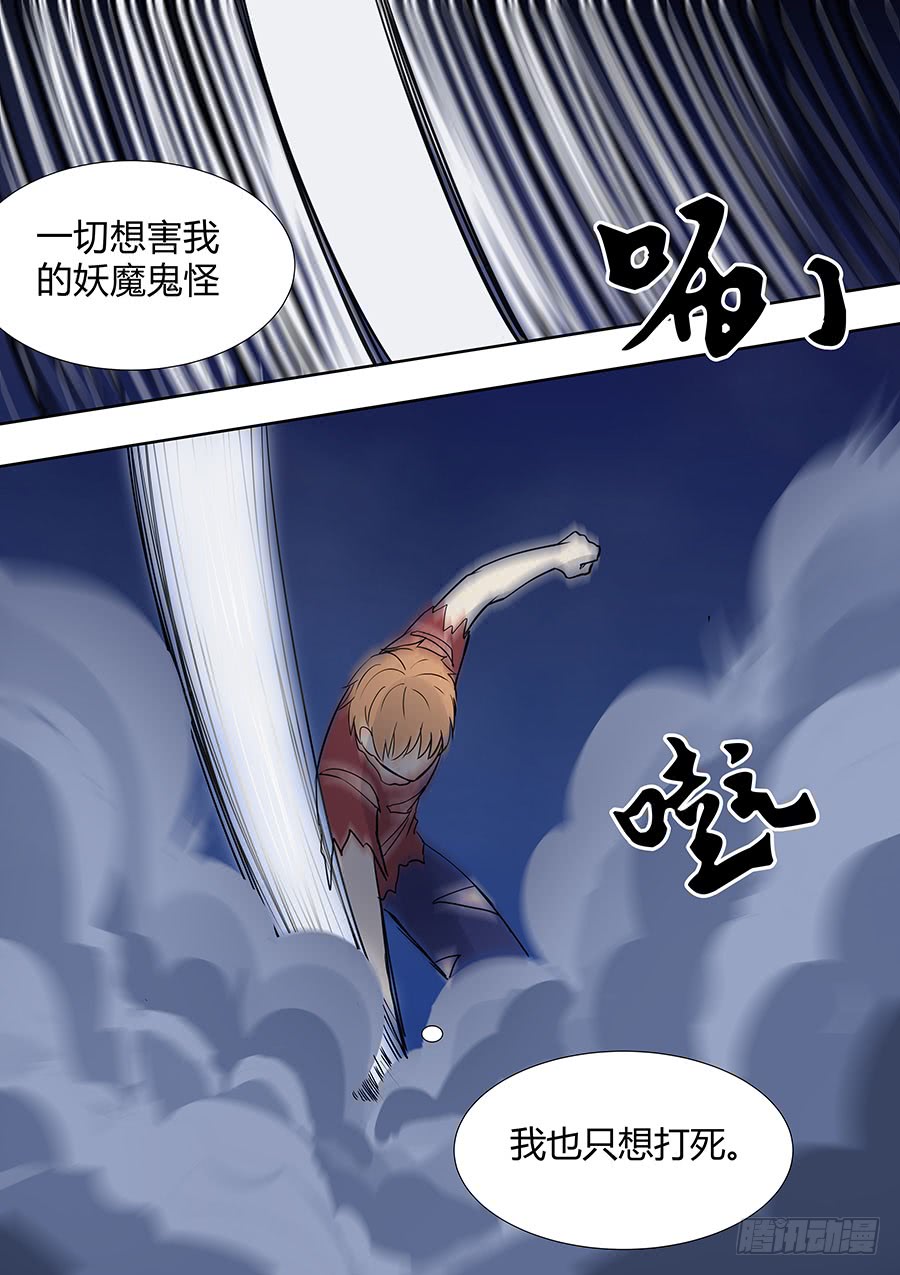《地府代理人》第二部011 箍魂 第8页