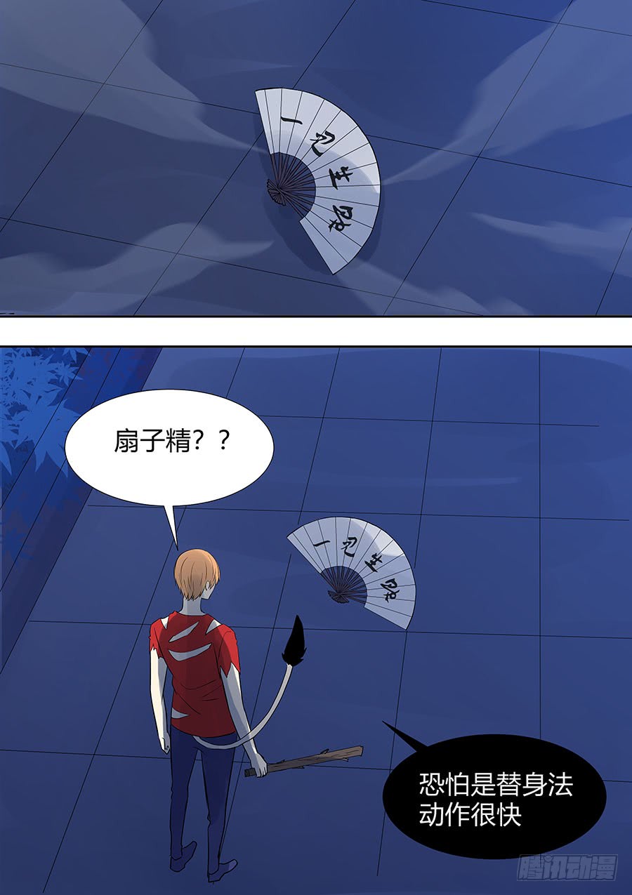 《地府代理人》第二部011 箍魂 第9页