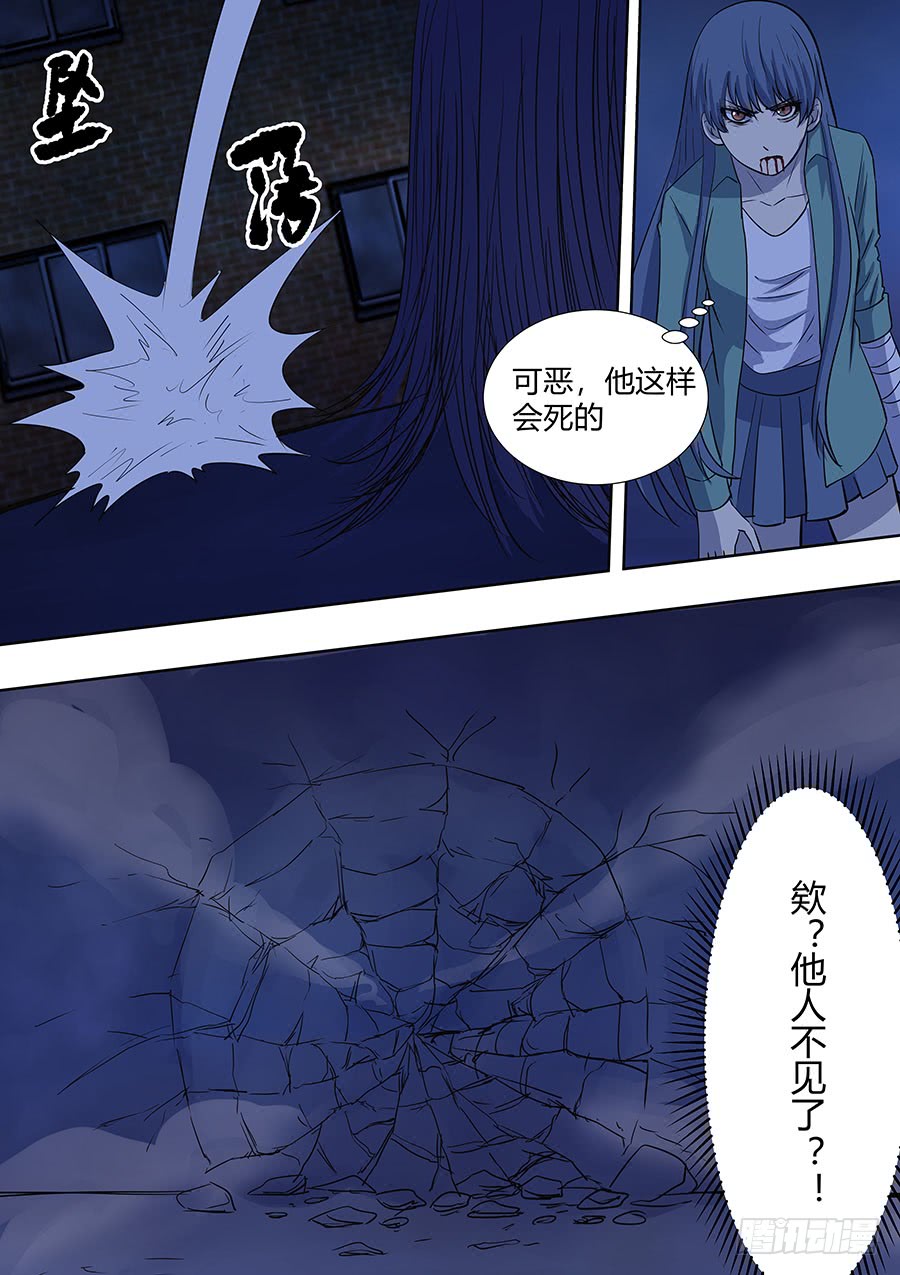 《地府代理人》第二部008 记忆恢复 第13页