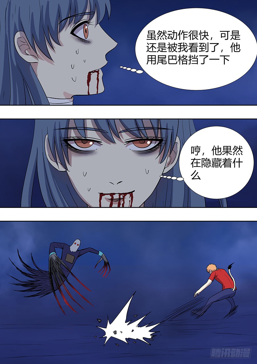 《地府代理人》第二部008 记忆恢复 第3页