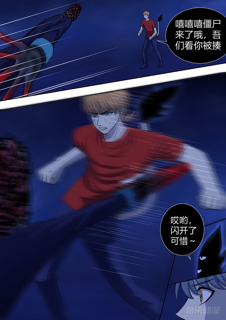 《地府代理人》第二部008 记忆恢复 第6页