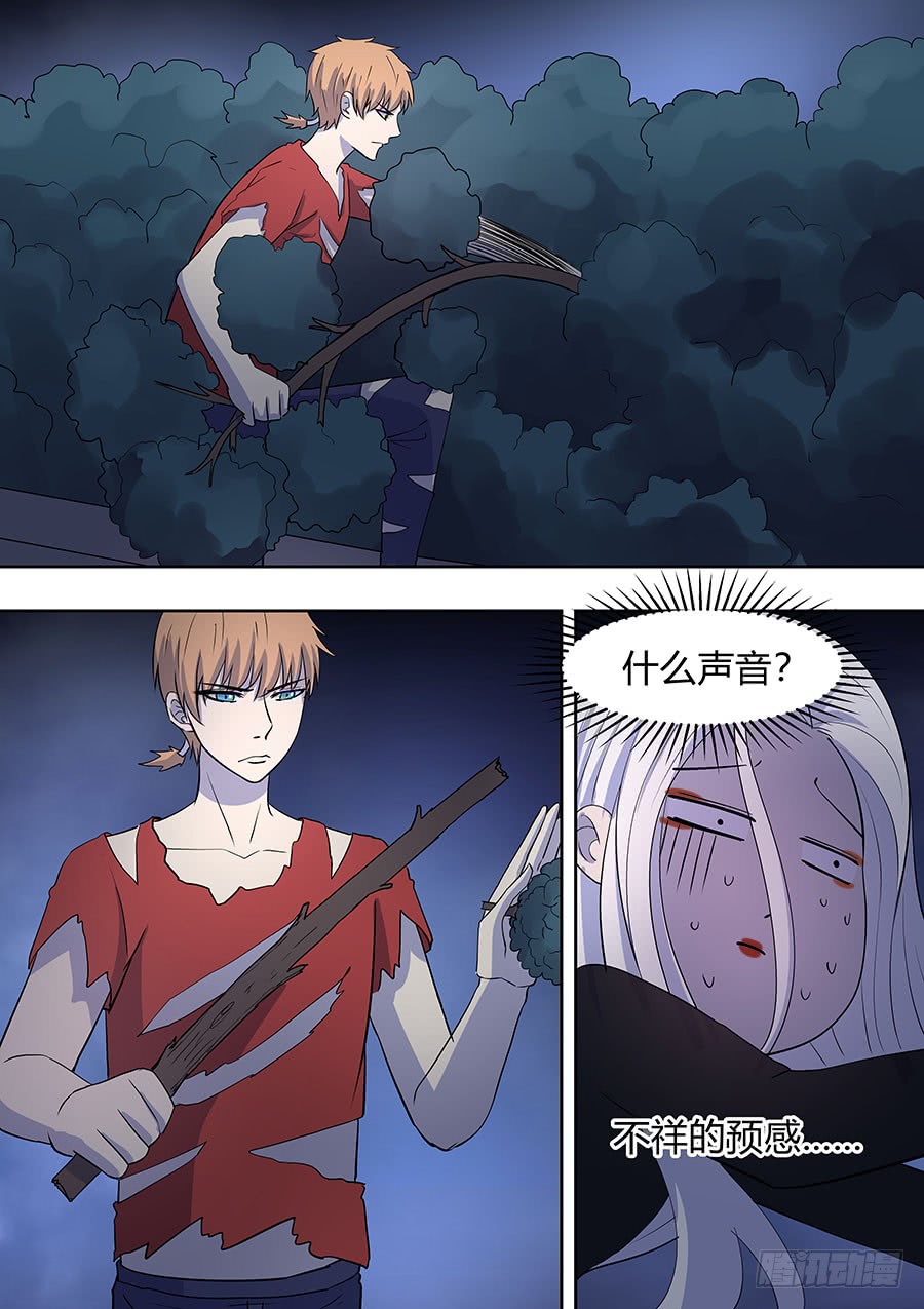 《地府代理人》第二部011 箍魂 第4页