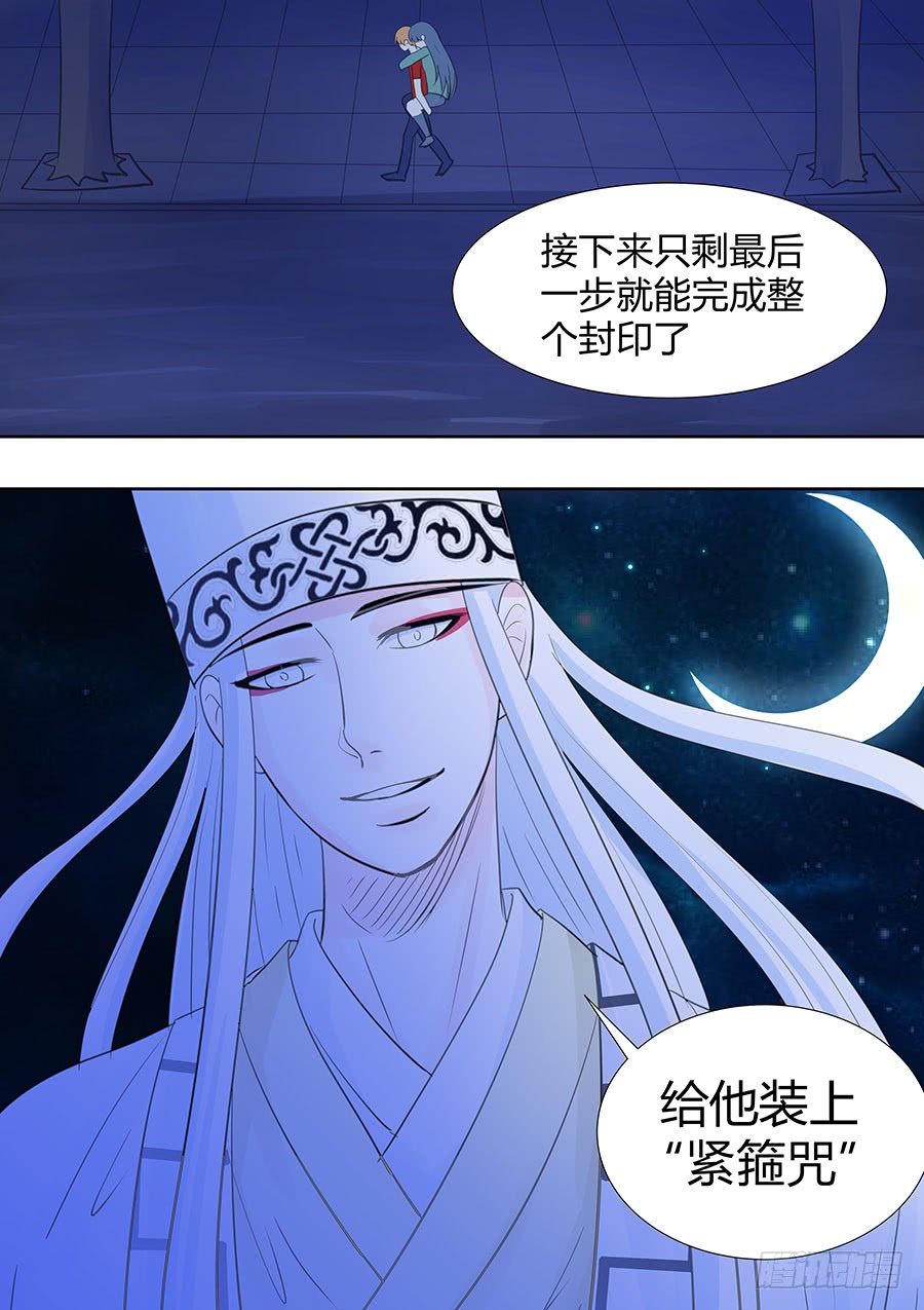 《地府代理人》第二部010 这肉体拱手奉上 第2页