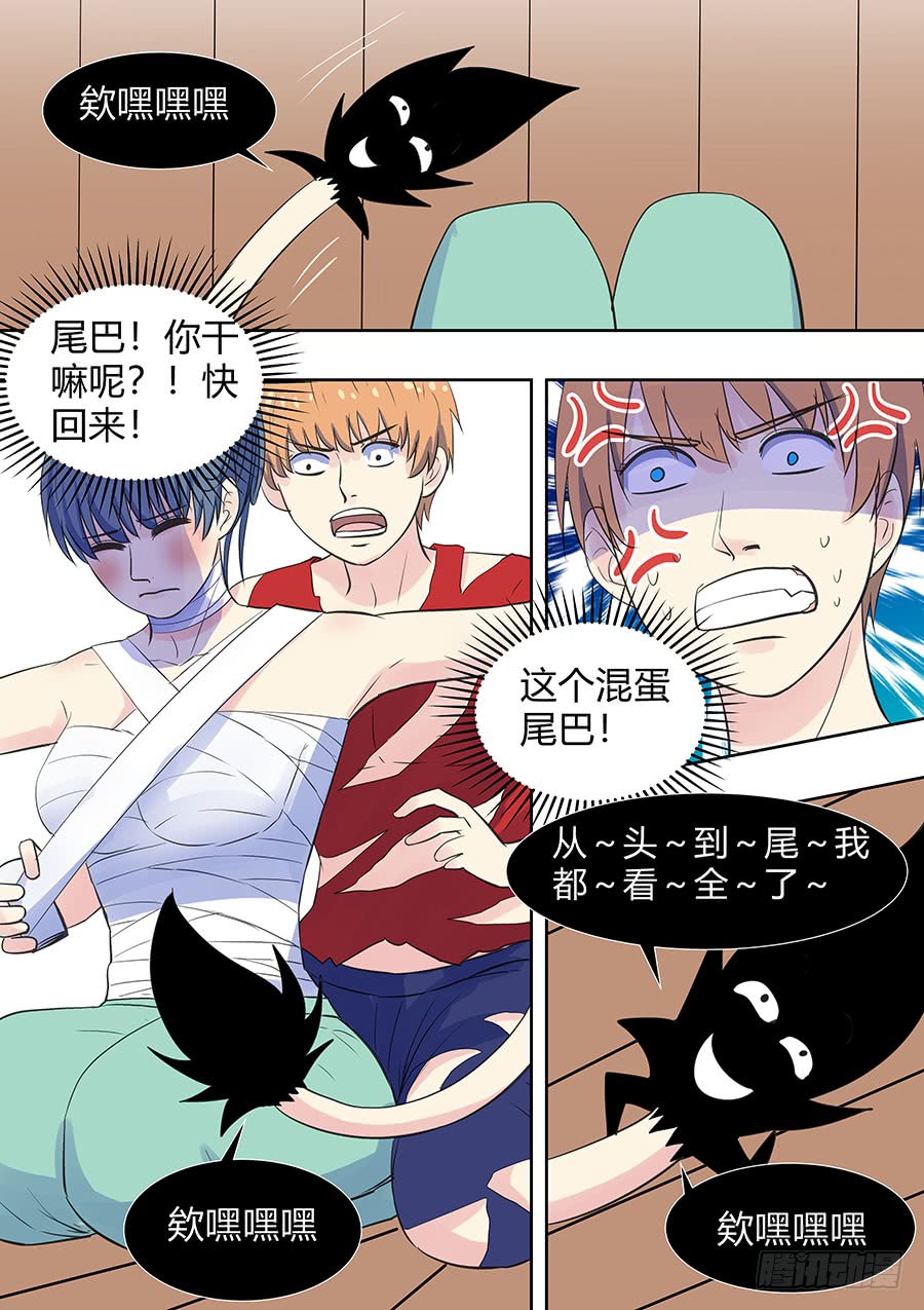 《地府代理人》第二部010 这肉体拱手奉上 第6页