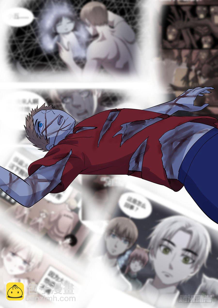 《地府代理人》第二部008 记忆恢复 第11页