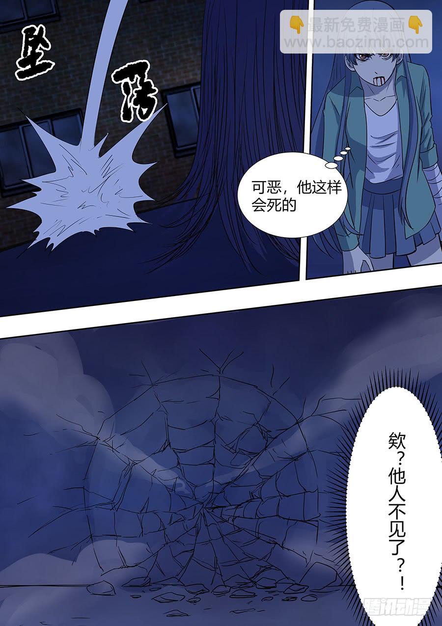 《地府代理人》第二部008 记忆恢复 第13页