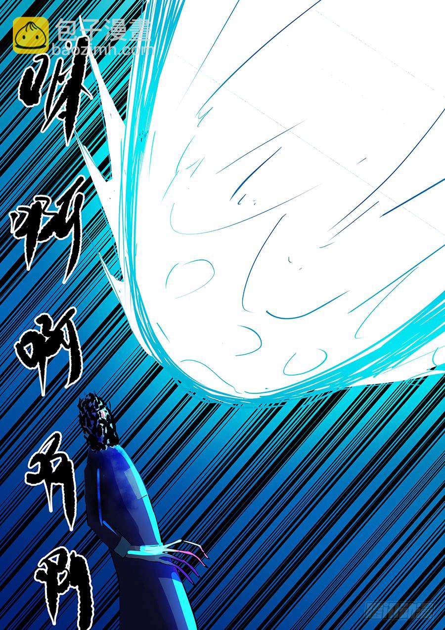 《地府代理人》第二部008 一炮轰成渣 第2页