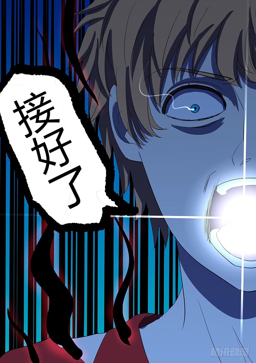 《地府代理人》第二部008 一炮轰成渣 第3页