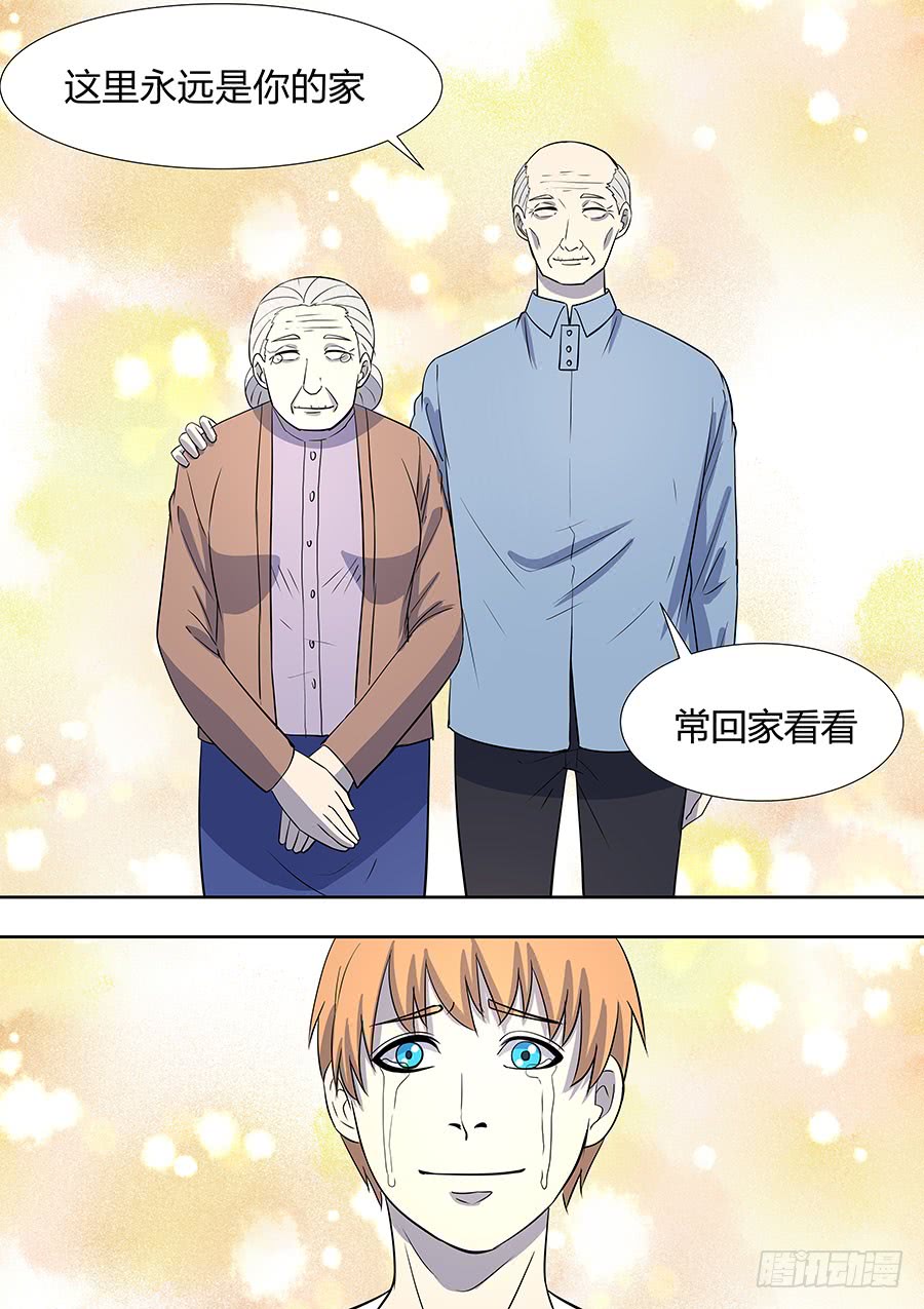 《地府代理人》第二部013 箍魂3 第14页