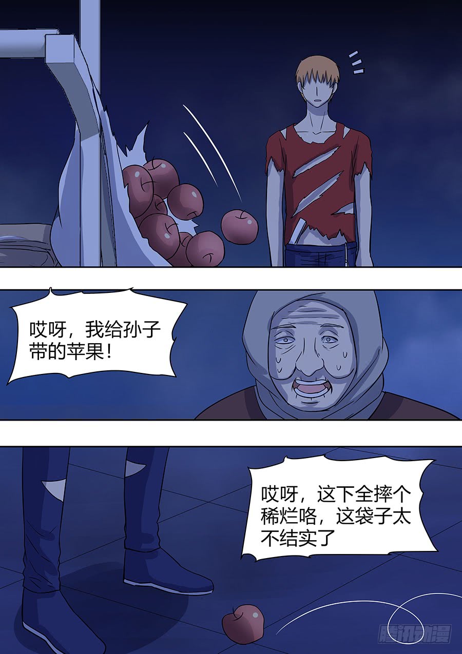 《地府代理人》第二部013 箍魂3 第2页