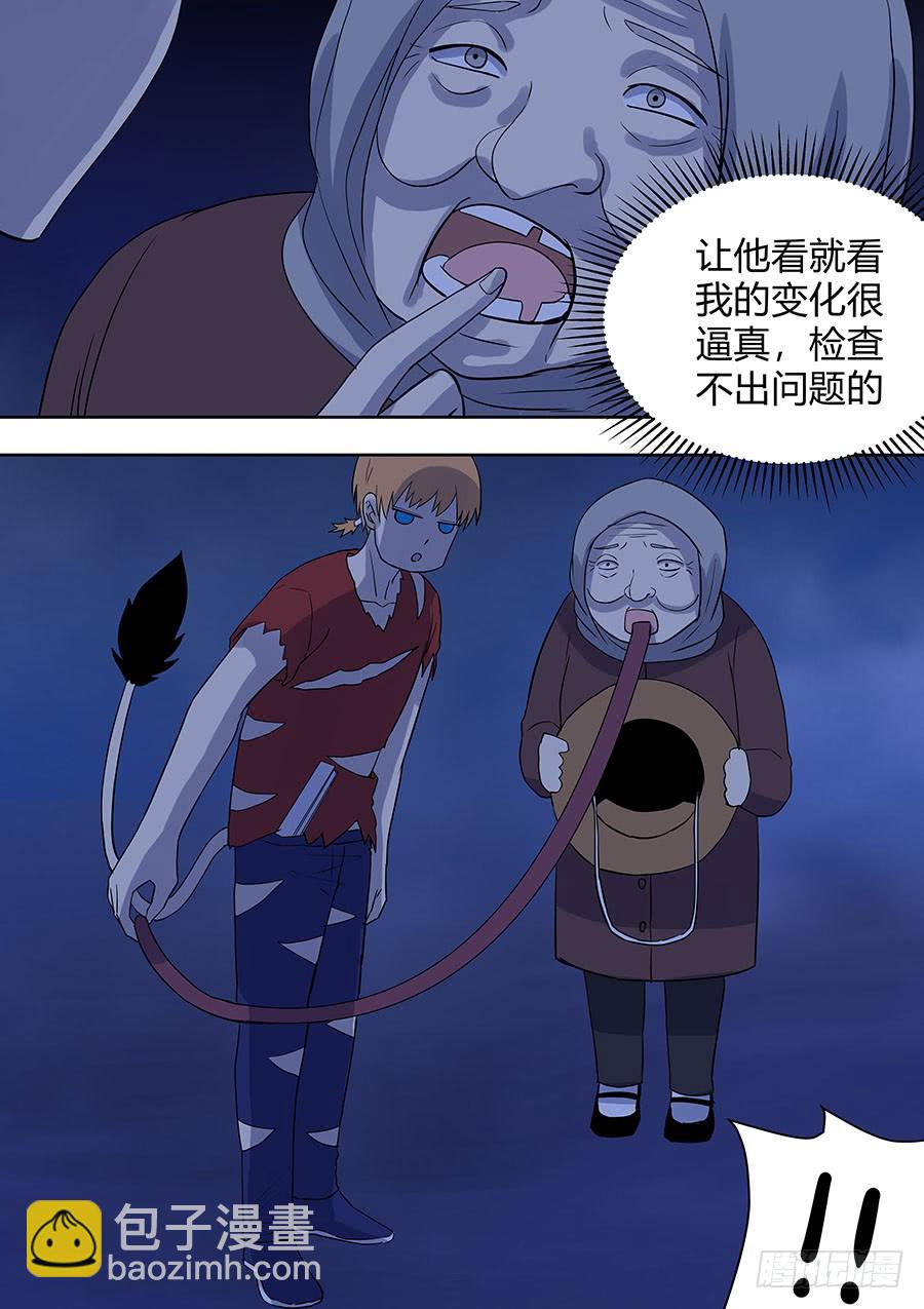 《地府代理人》第二部013 箍魂3 第7页