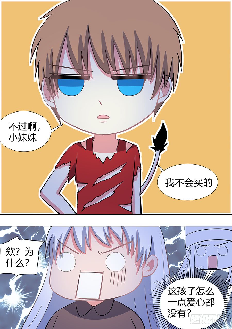 《地府代理人》第二部012 箍魂2 第4页