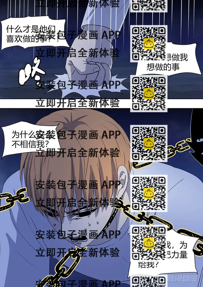 《地府代理人》第二部015 箍魂5 第2页