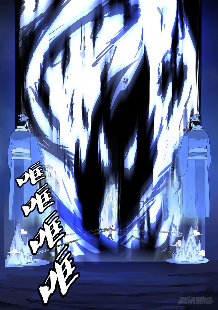《地府代理人》第二部015 箍魂5 第7页