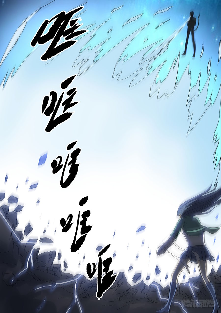 《地府代理人》第二部008 一炮轰成渣 第6页
