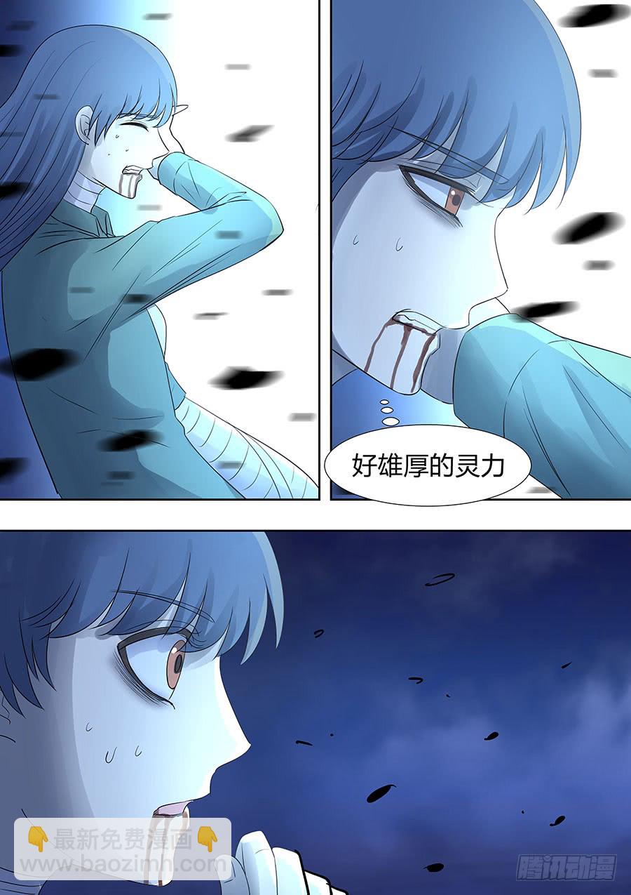 《地府代理人》第二部008 一炮轰成渣 第7页