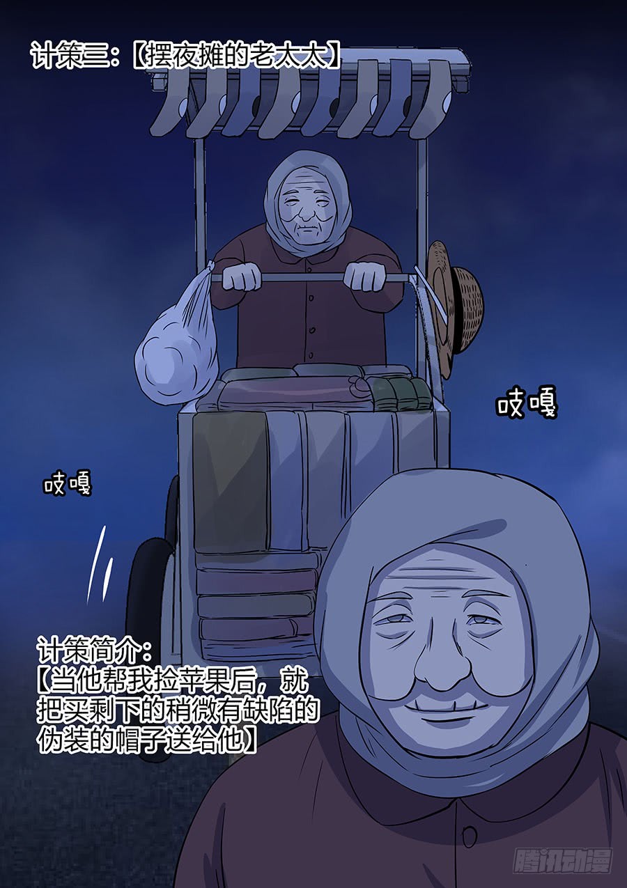 《地府代理人》第二部013 箍魂3 第1页