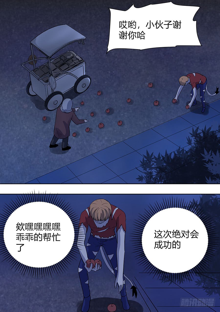 《地府代理人》第二部013 箍魂3 第3页