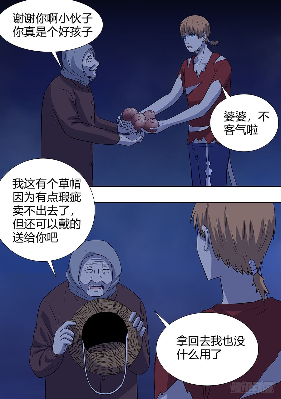 《地府代理人》第二部013 箍魂3 第4页