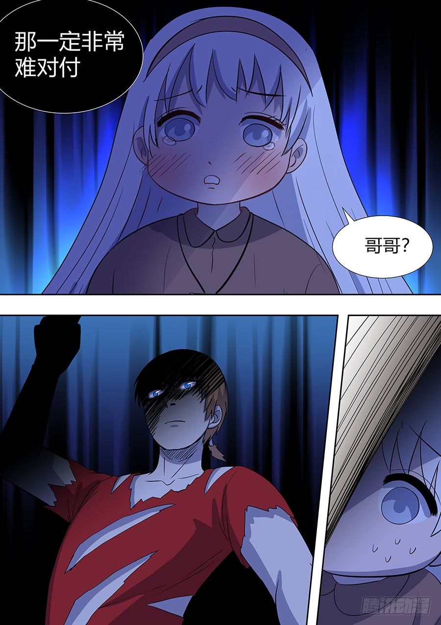 《地府代理人》第二部012 箍魂2 第10页