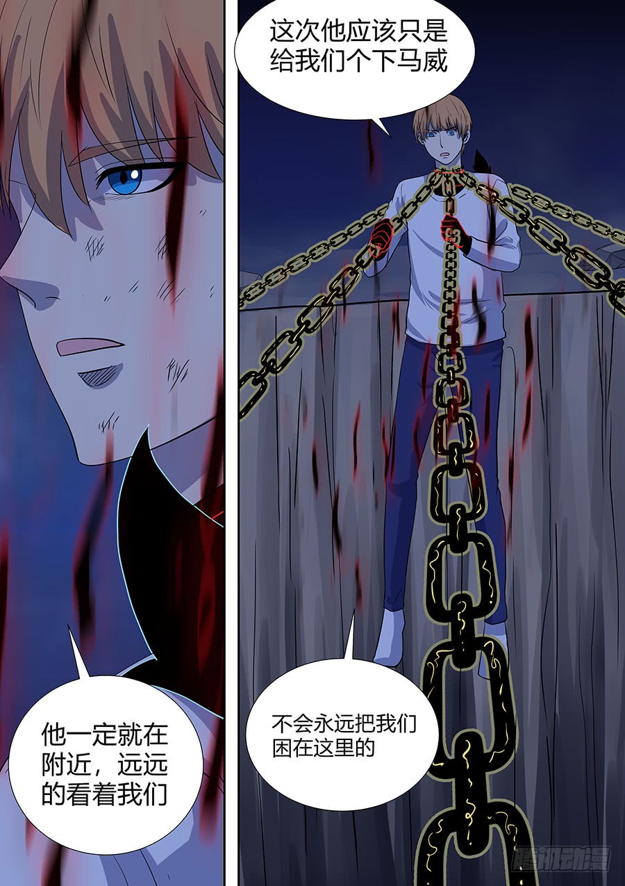 《地府代理人》第二部015 箍魂5 第10页