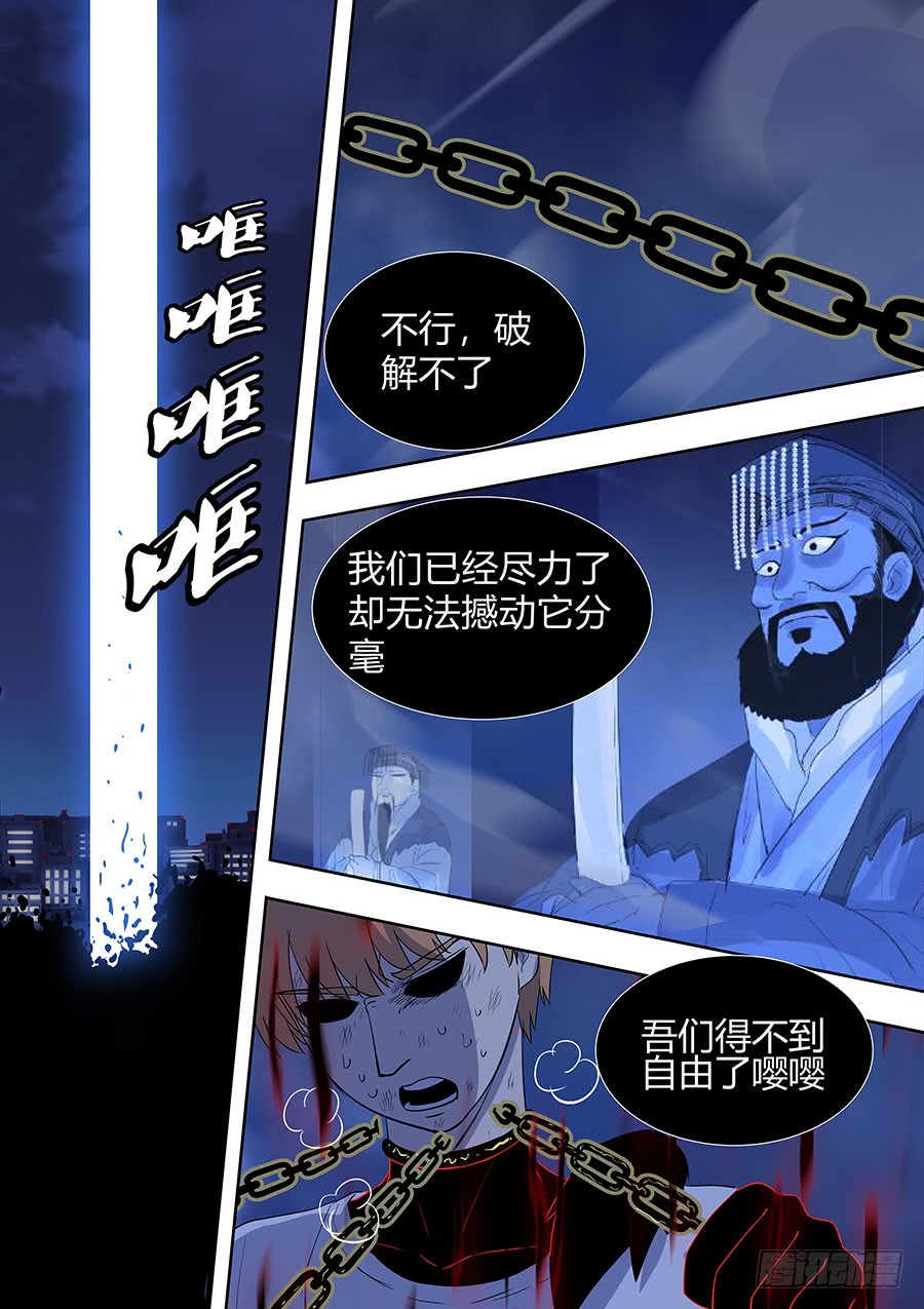 《地府代理人》第二部015 箍魂5 第8页