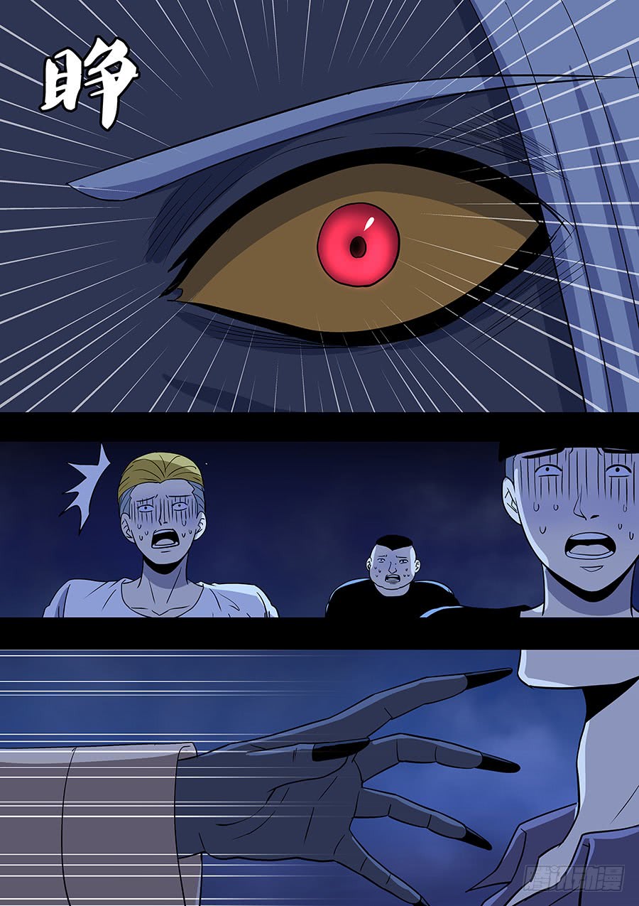 《地府代理人》第二部18 追兵3 第1页