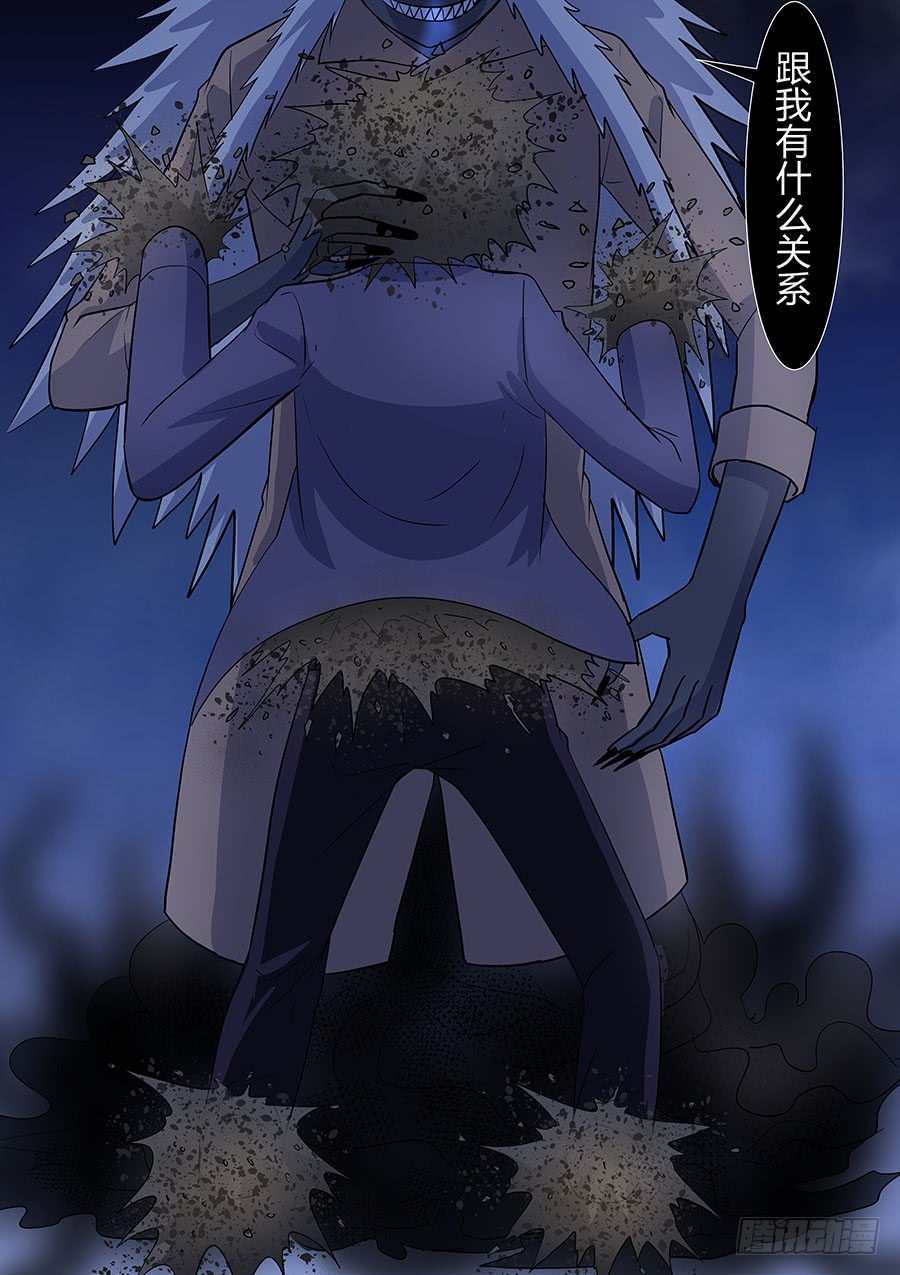 《地府代理人》第二部18 追兵3 第4页