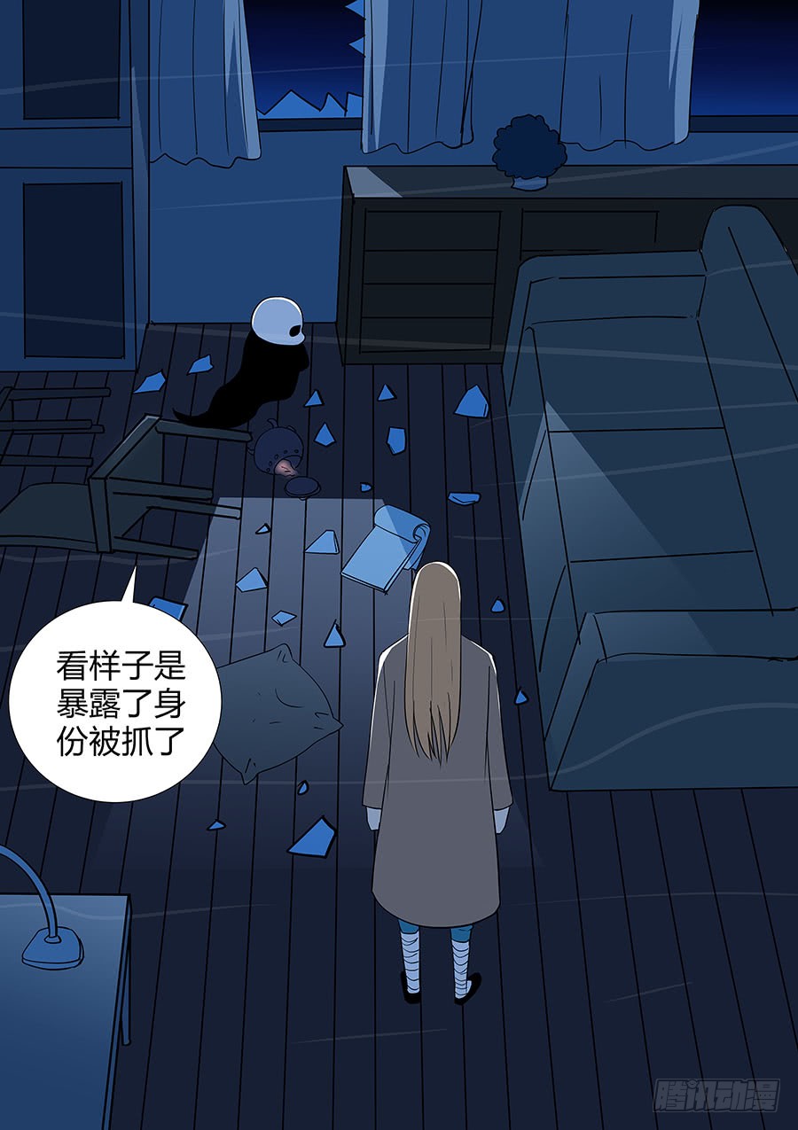 《地府代理人》第二部17 追兵2 第3页