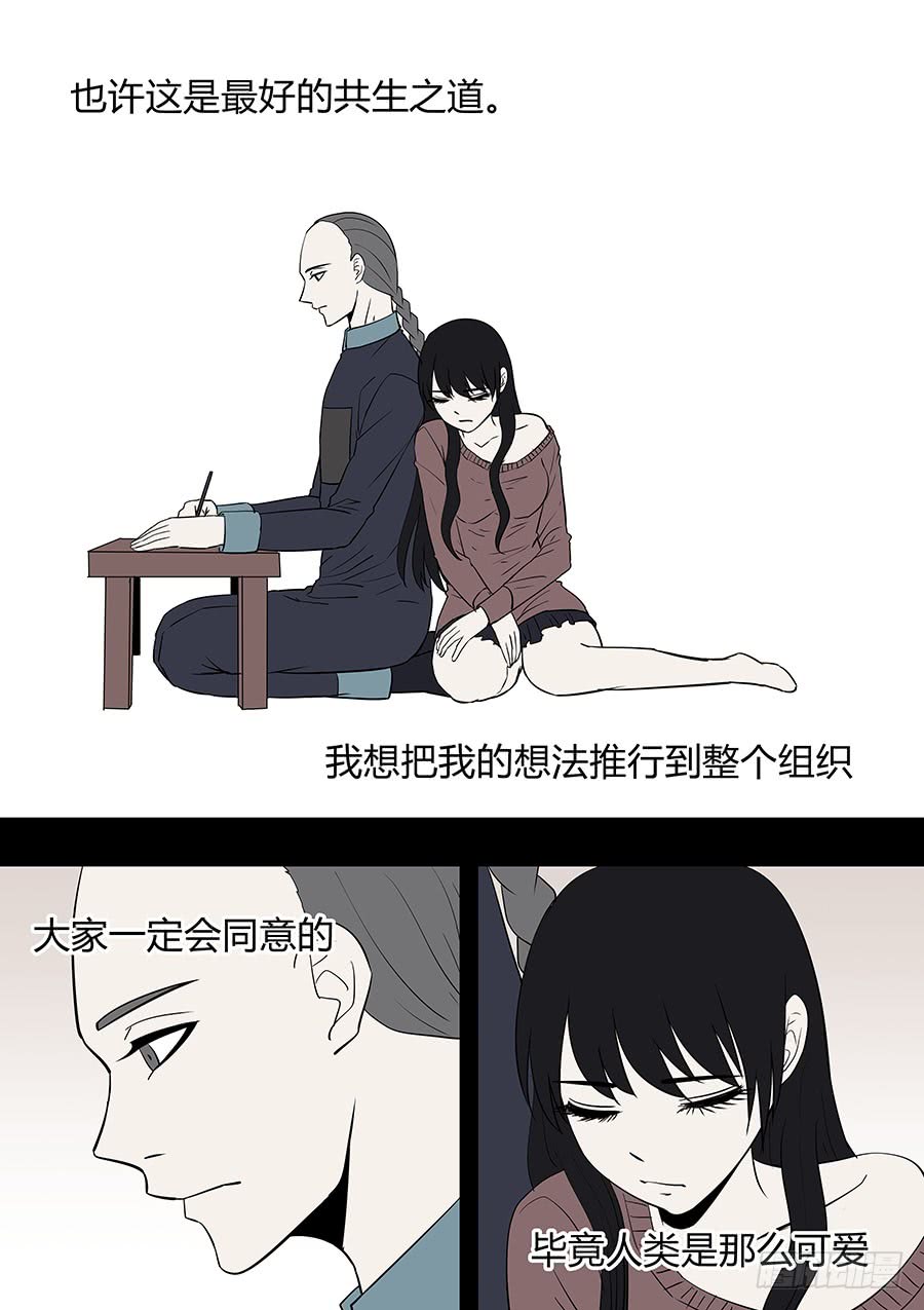 《地府代理人》第二部016 追兵 第11页