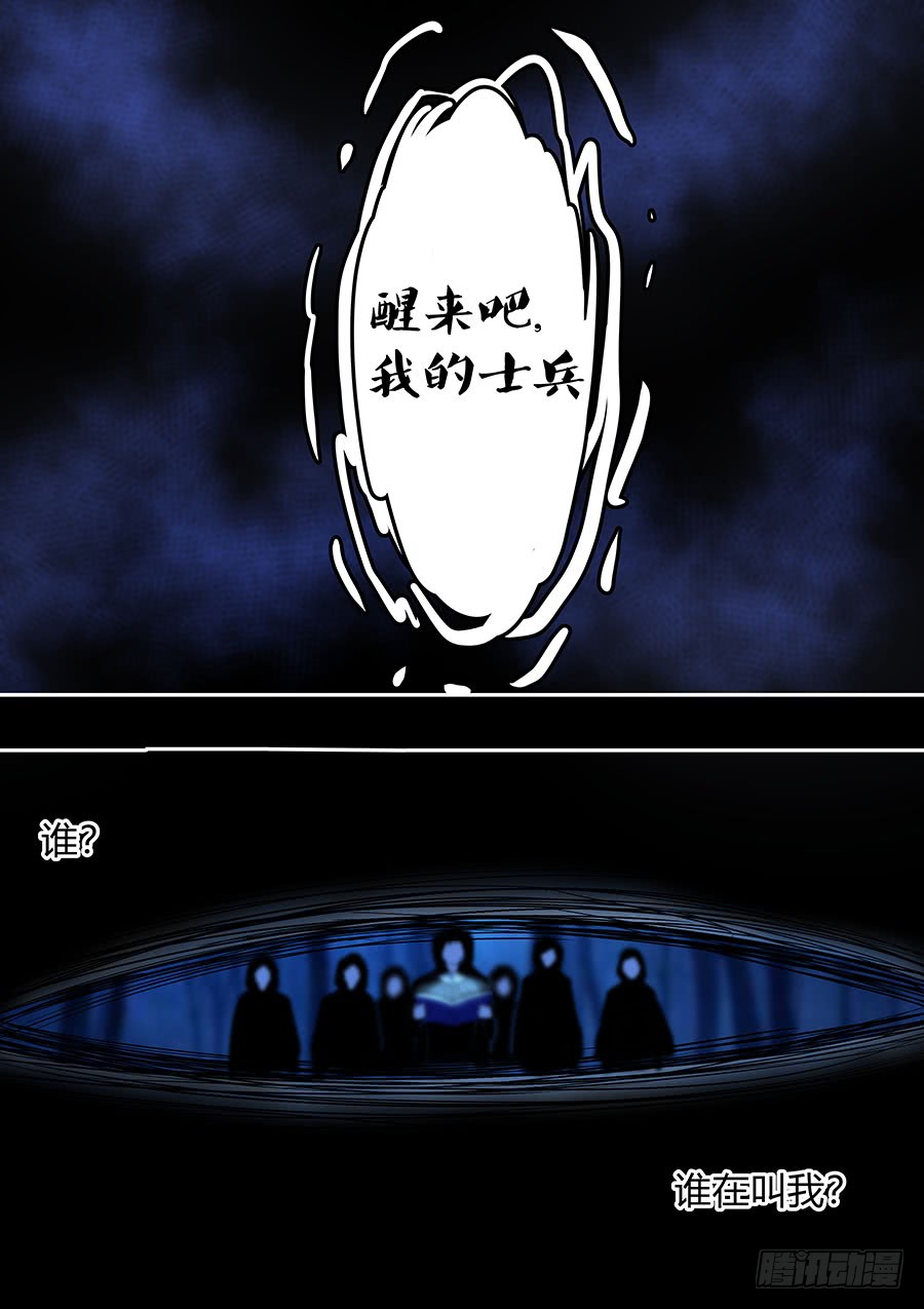 《地府代理人》第二部016 追兵 第2页