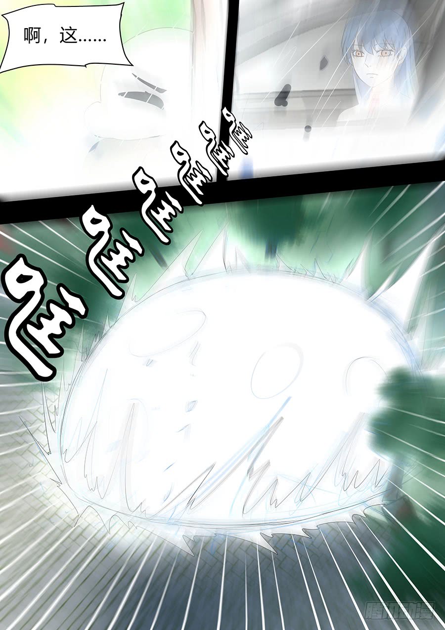 《地府代理人》第二部22 兄弟2 第11页