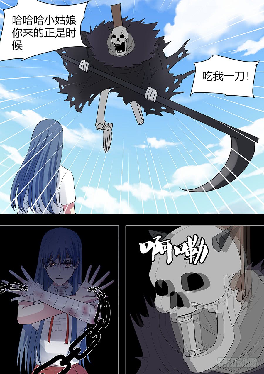 《地府代理人》第二部23 兄弟3 第10页