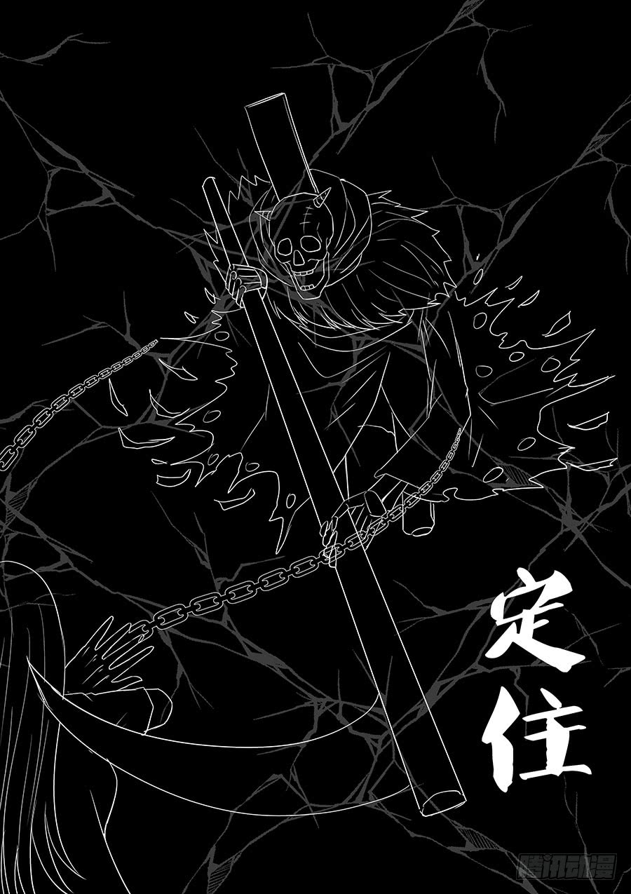 《地府代理人》第二部23 兄弟3 第11页