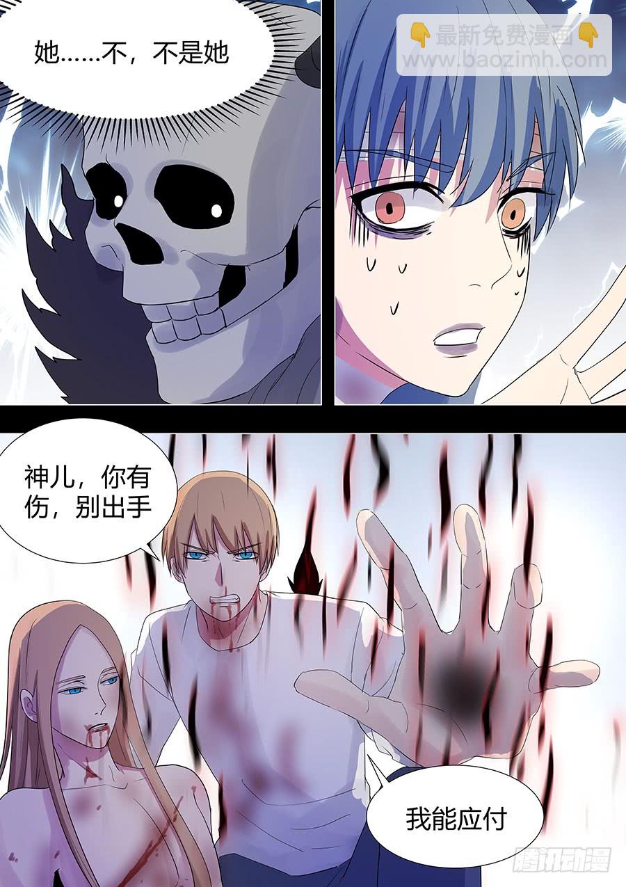 《地府代理人》第二部23 兄弟3 第12页