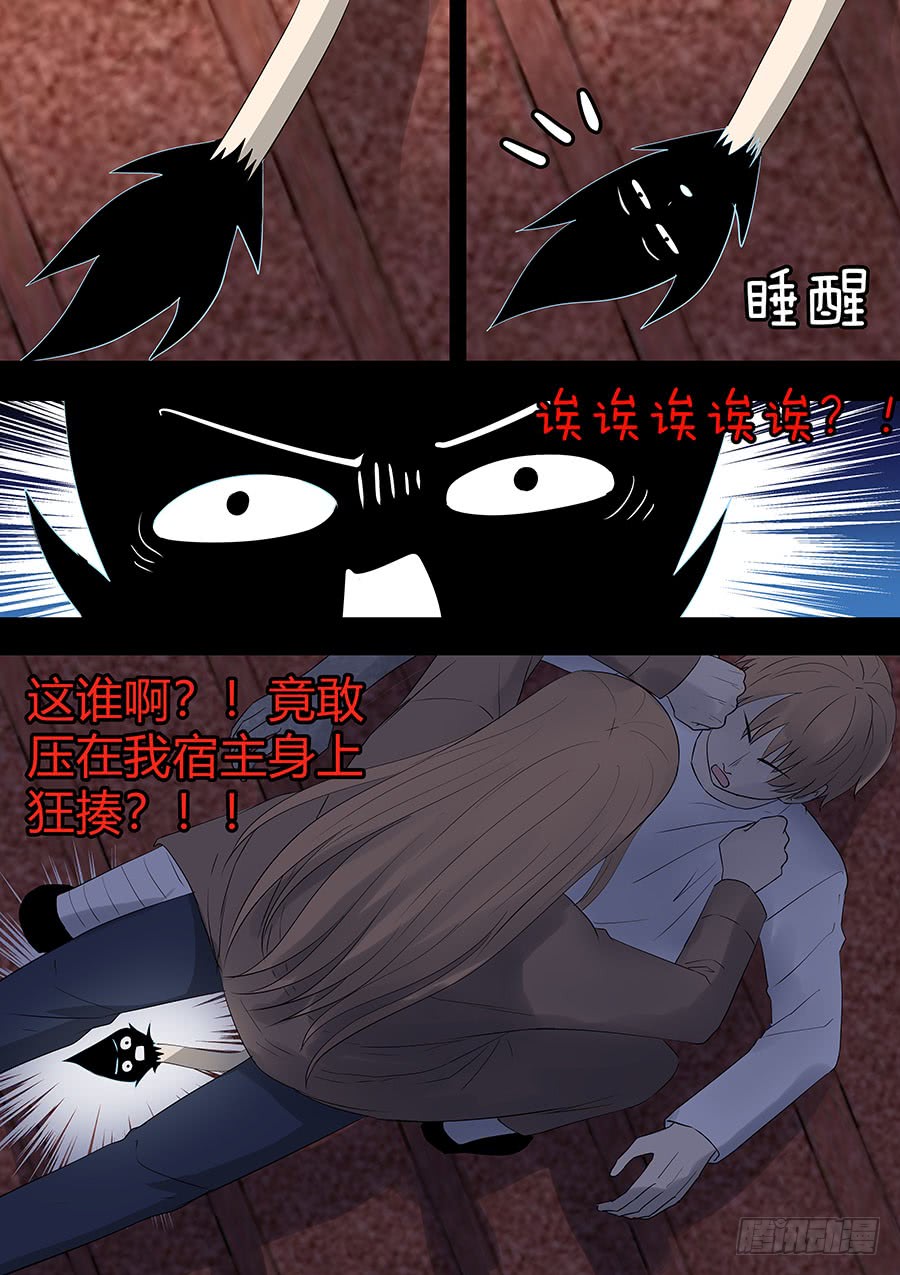 《地府代理人》第二部21 兄弟 第1页