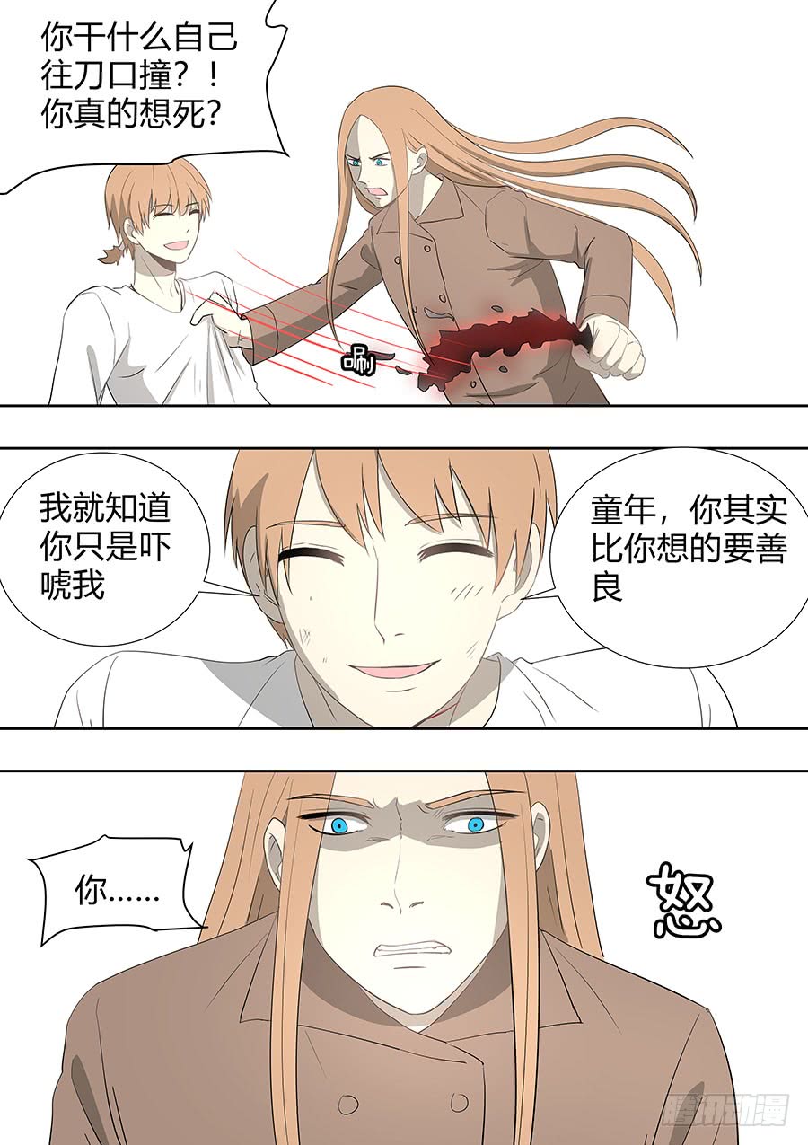 《地府代理人》第二部20 重要的家人 第13页