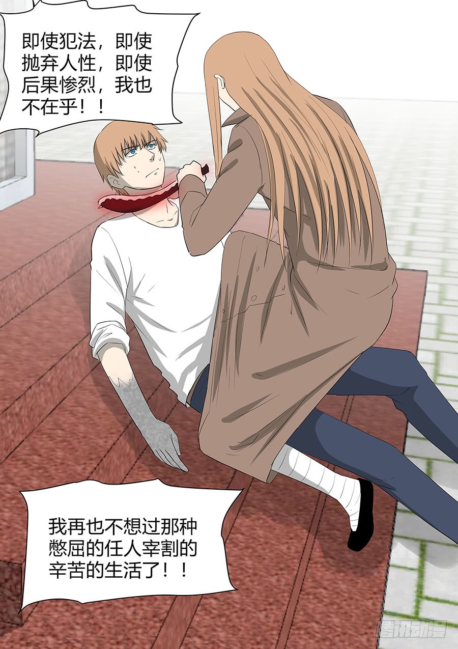 《地府代理人》第二部20 重要的家人 第9页