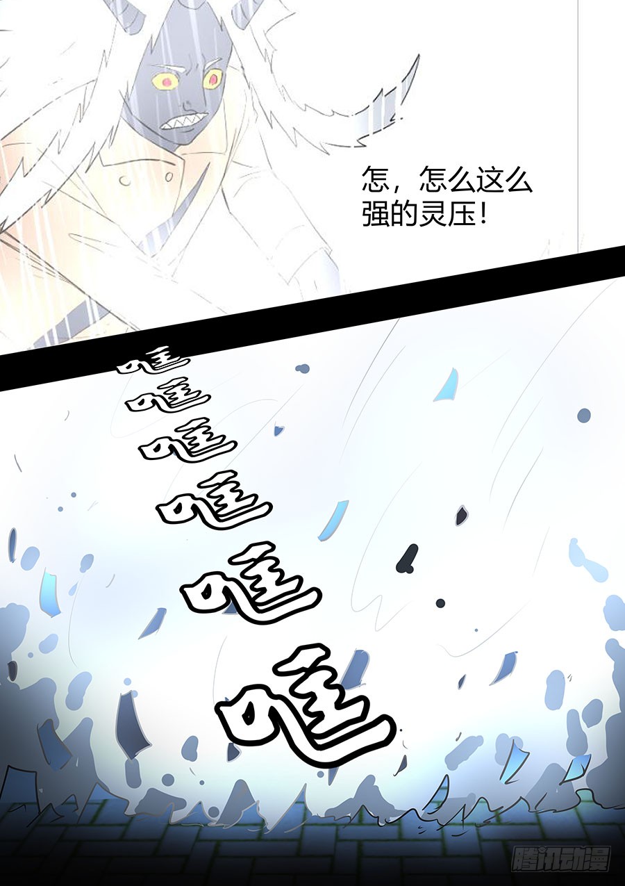 《地府代理人》第二部22 兄弟2 第10页