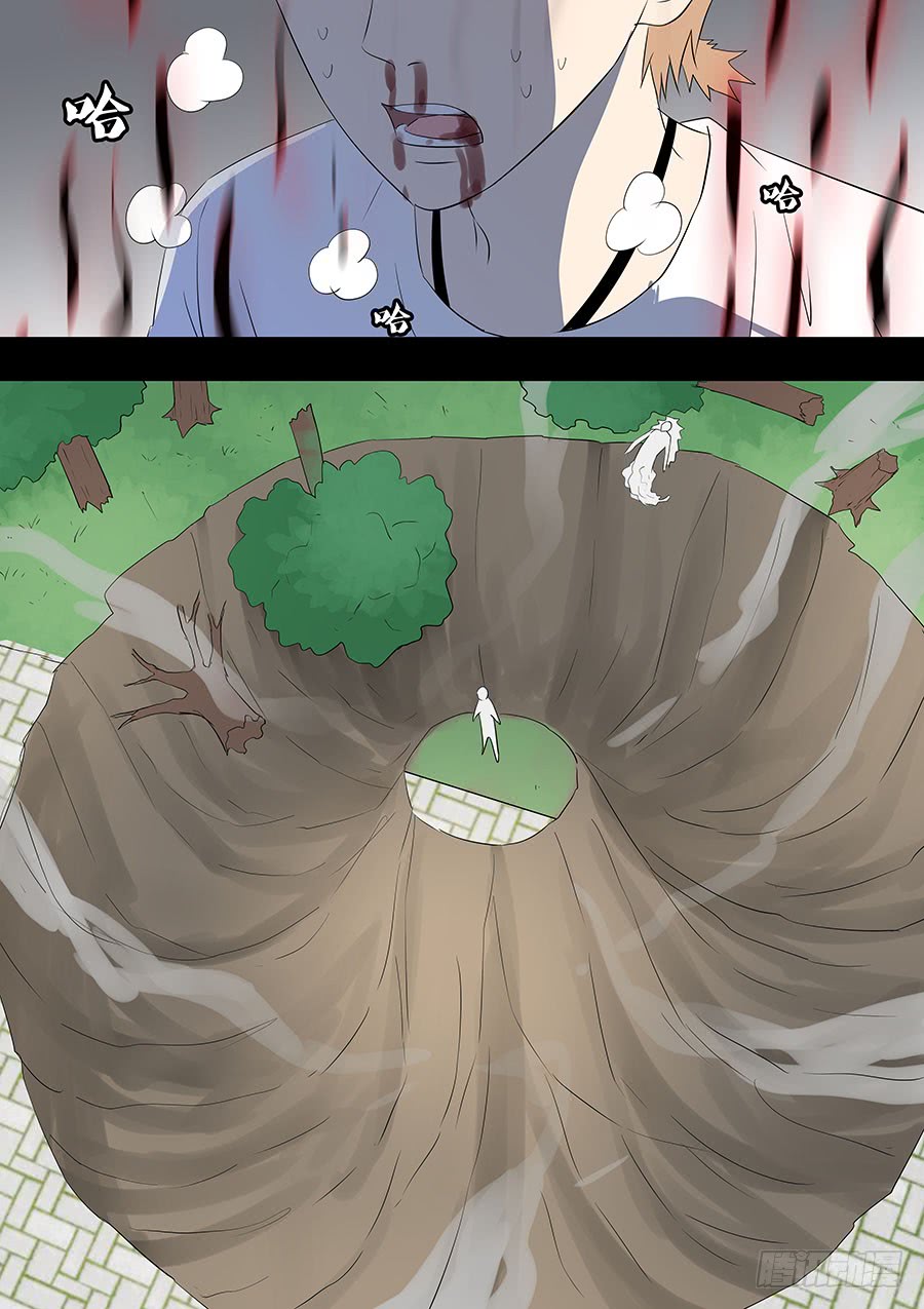 《地府代理人》第二部22 兄弟2 第12页