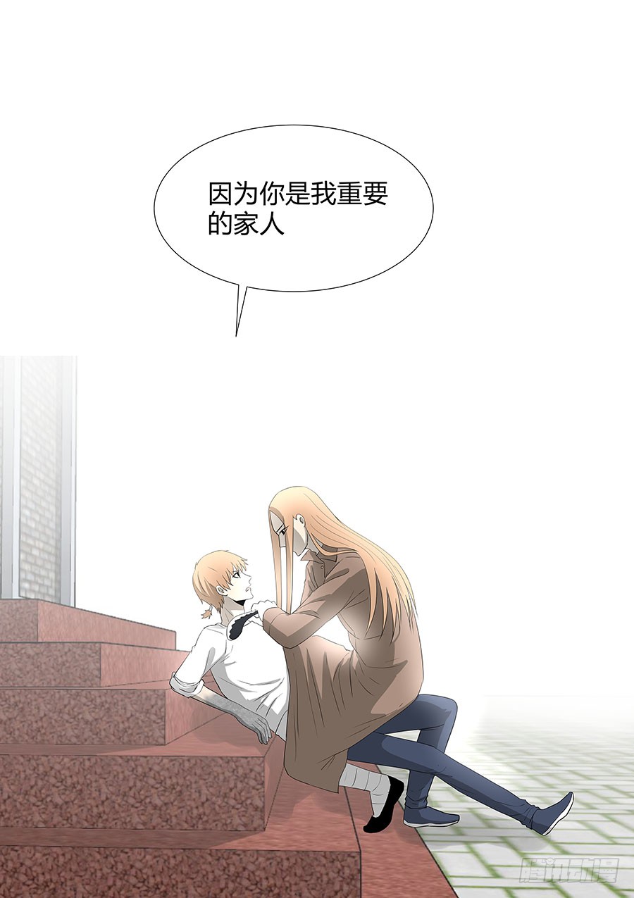 《地府代理人》第二部20 重要的家人 第11页