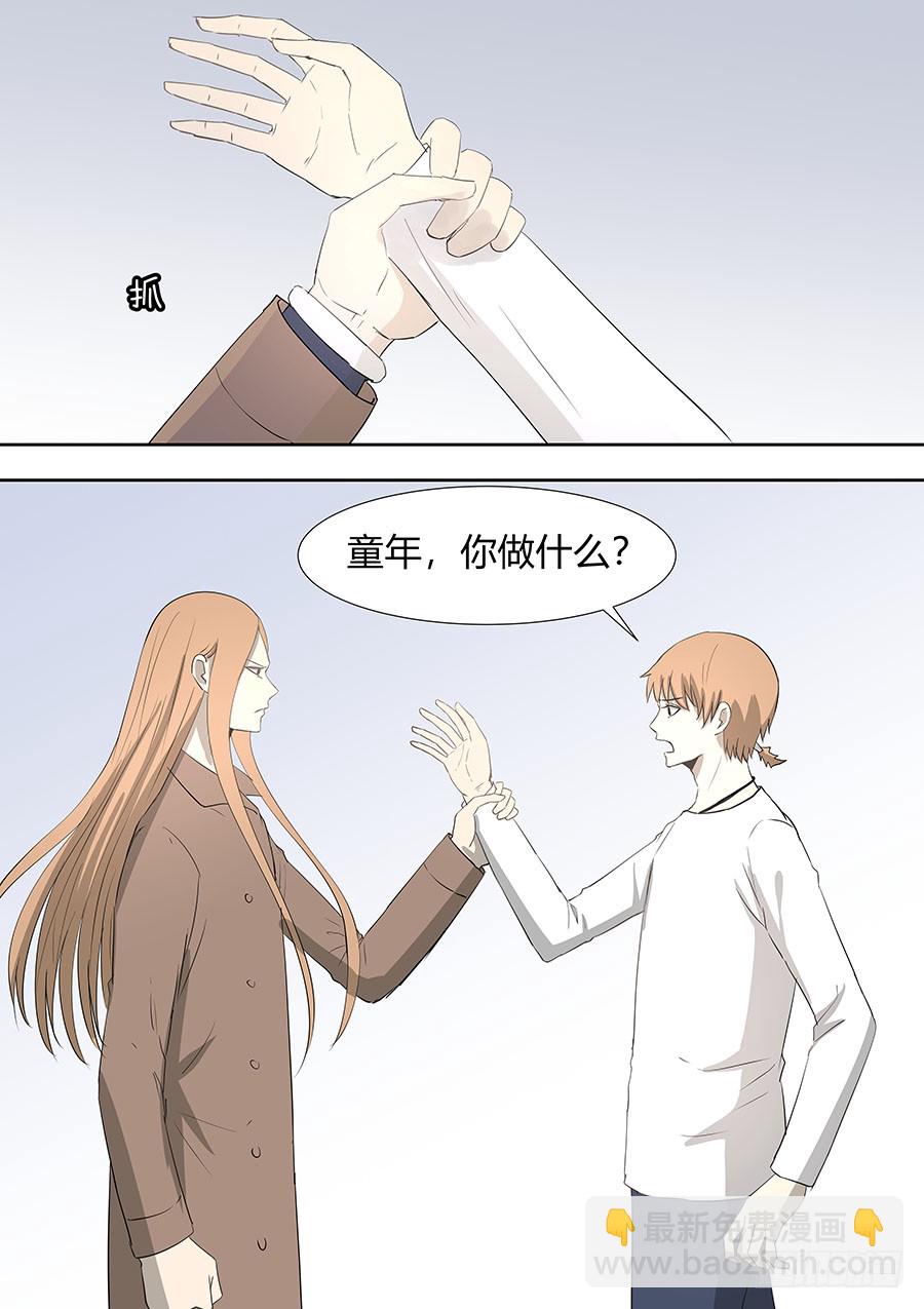 《地府代理人》第二部20 重要的家人 第3页