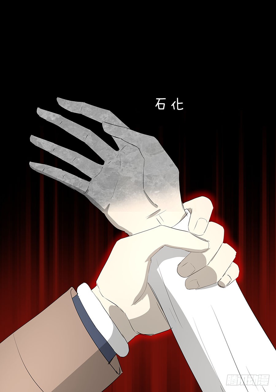 《地府代理人》第二部20 重要的家人 第4页