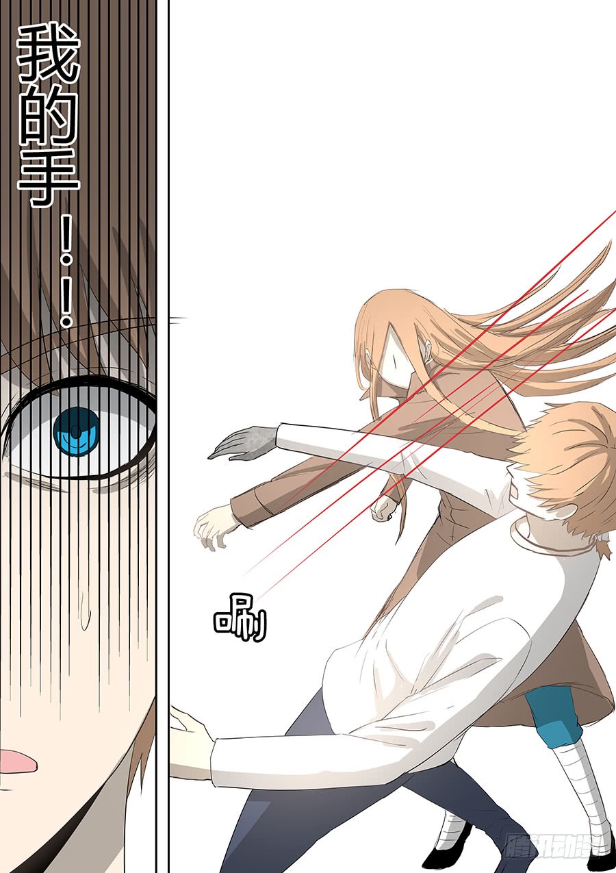 《地府代理人》第二部20 重要的家人 第5页