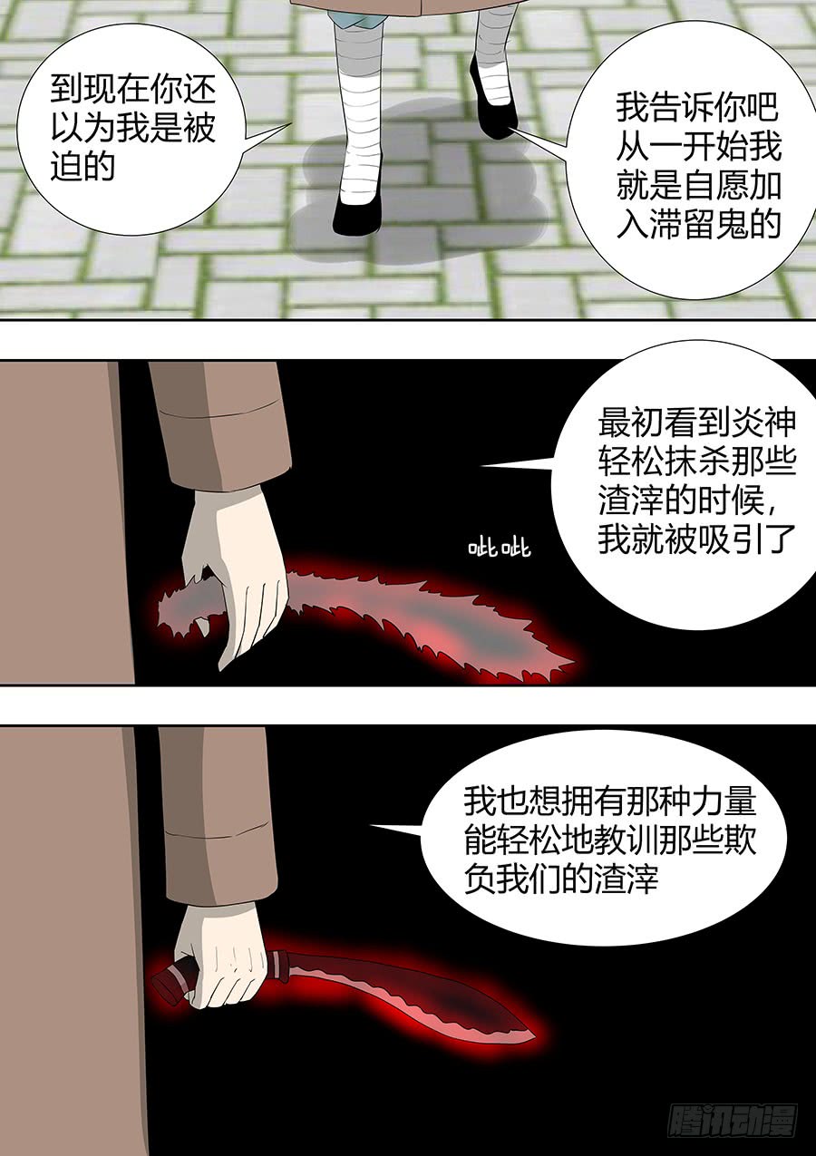《地府代理人》第二部20 重要的家人 第8页
