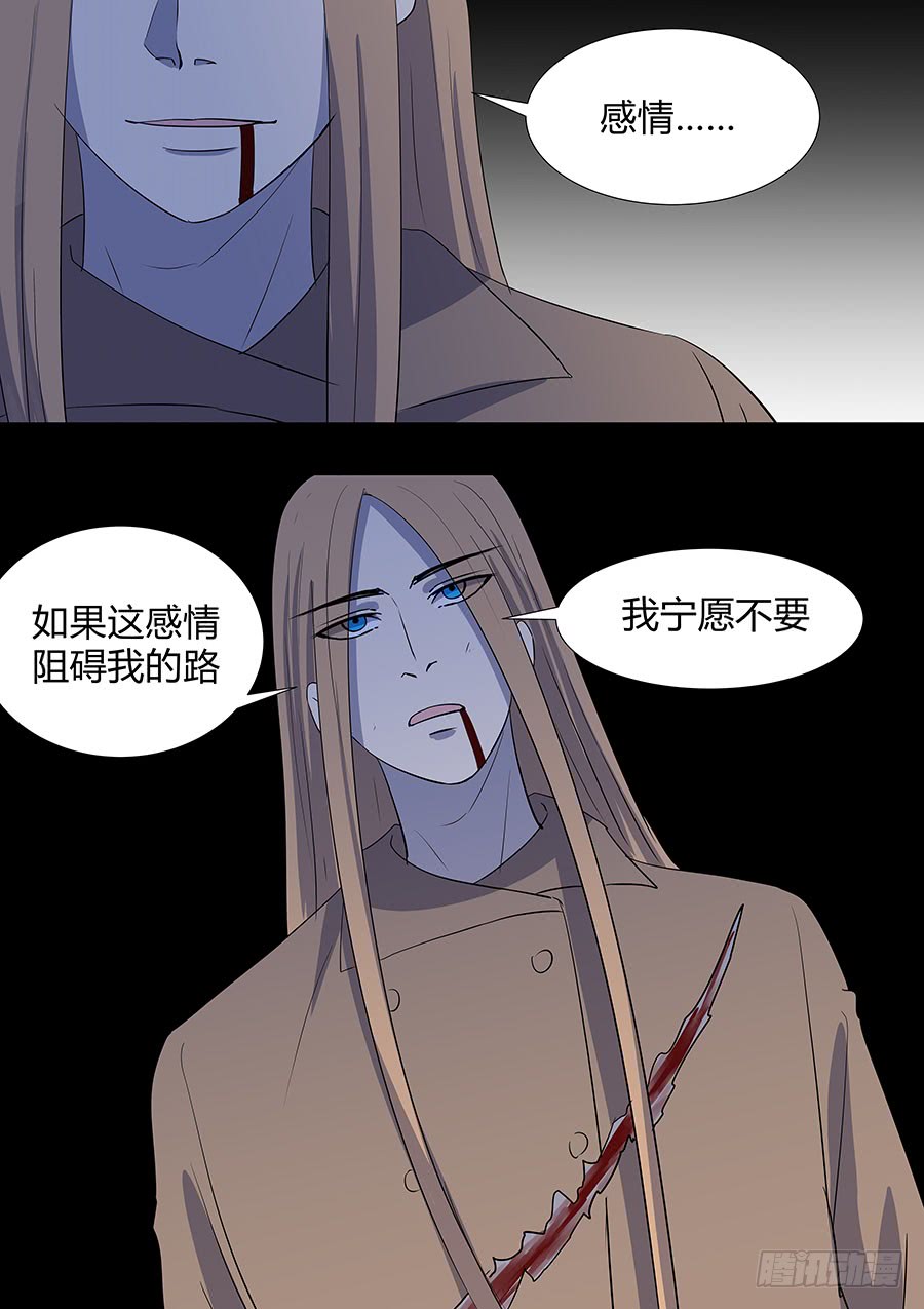 《地府代理人》第二部21 兄弟 第7页