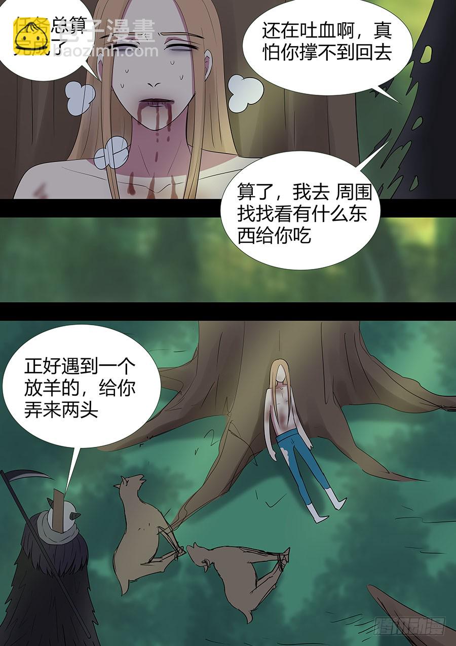 《地府代理人》第二部23 兄弟4 第7页