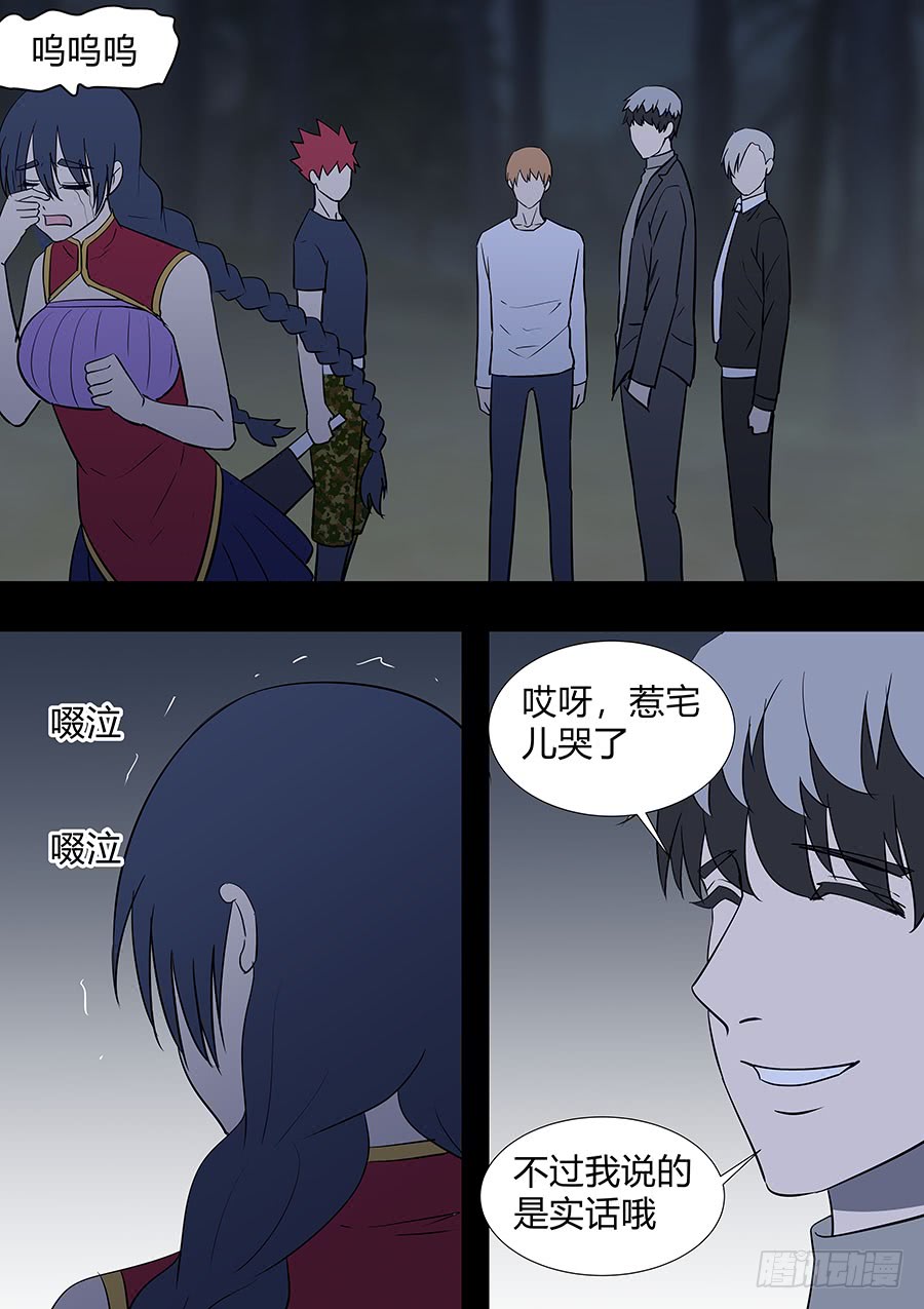 《地府代理人》第二部28 在意的新人 第8页